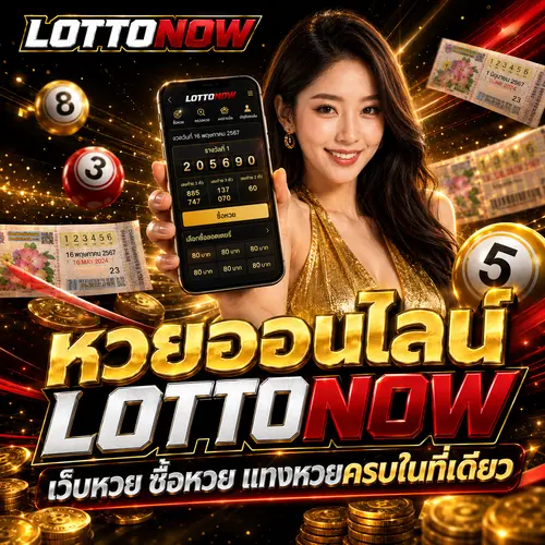 LOTTONOW เว็บหวยออนไลน์ ซื้อหวย แทงหวยครบในที่เดียว